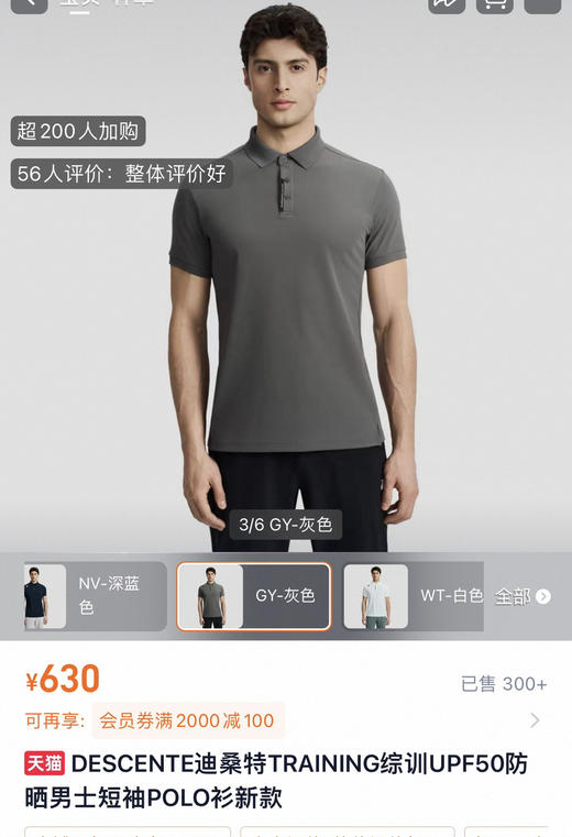 原单迪家TRAINING速干男士小标POLO衫072301 商品图10