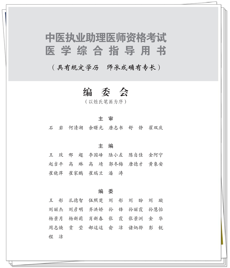 编委.jpg