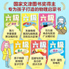 六极物理（少儿版）少儿科普【7–15岁孩子物理启蒙】对标新课标，物理提分神器！把500+个硬核物理概念，讲得清清楚楚、生动好懂，重构孩子的物理认知框架 商品缩略图1