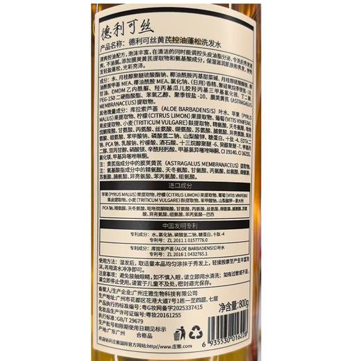 德利可丝800g黄芪控油蓬松洗发水 商品图1