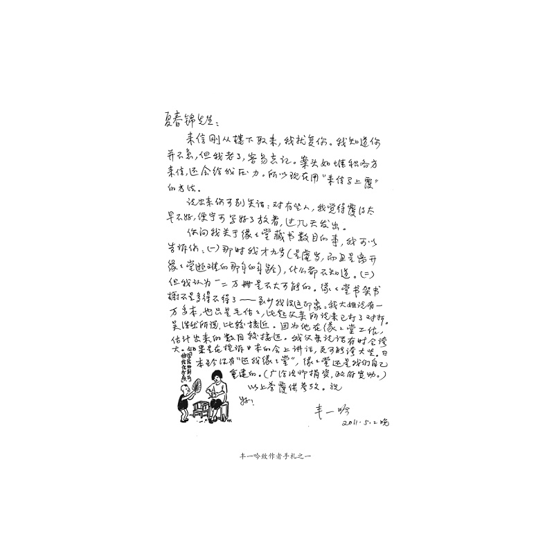 试读PDF-9787308275415(1-1)-书林折枝_025.jpg