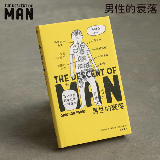 男性的衰落 商品图3