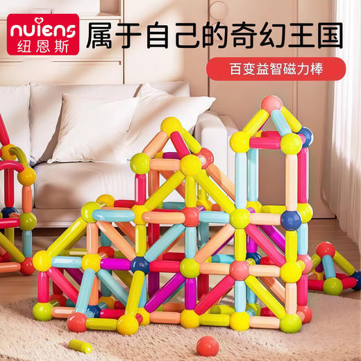 新品❗️百变磁力棒88件套 拖车收纳大桶 出口德国高品质磁力棒｜DIY 手工益智天花板 加厚升级强磁 自带拖车收纳大桶 充分开发创造力 空间思维 锻炼手部精细动作 商品图1