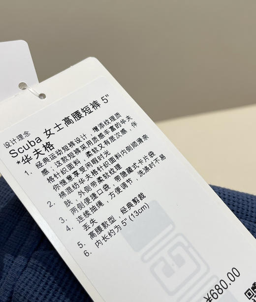 原Lu家Scuba5寸女士华夫格高腰短裤072302 商品图5