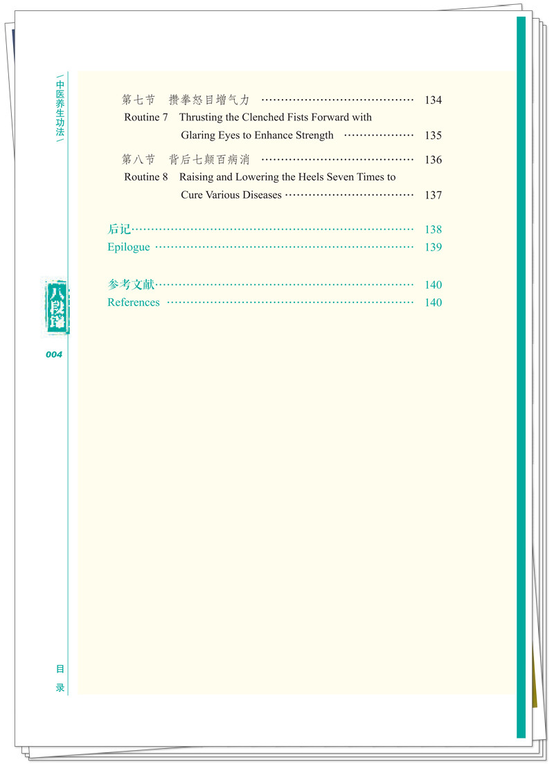 目录4.jpg