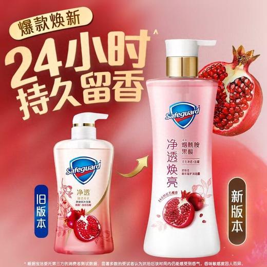 舒肤佳570ml焕肤红石榴沐浴露 商品图4
