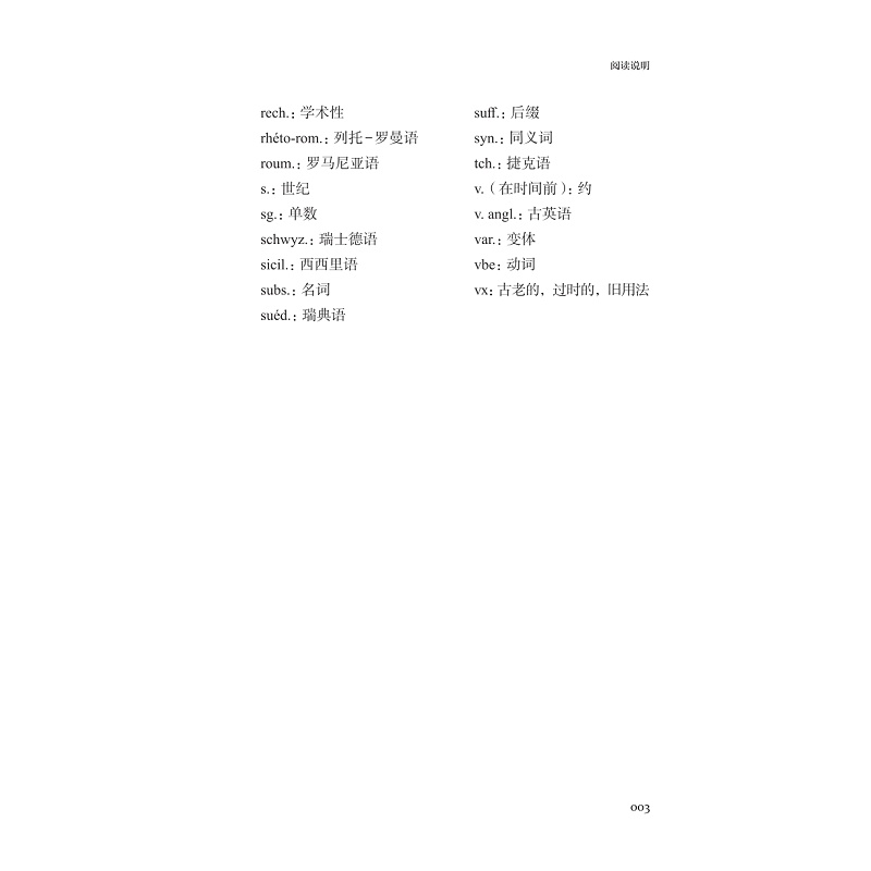 试读PDF-9787308268561(1-1)-两千词话世界_017.jpg