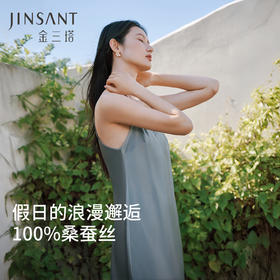 【好物馆】金三塔女真丝简约吊带裙YSFAA317