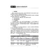 临床基础检验学技术学习指导与习题集 第2二版 胡嘉波 十四五规划教材配套教材 全国高等学校配套教材9787117401258人民卫生出版社 商品缩略图4