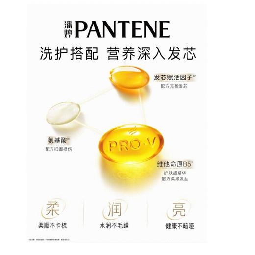 潘婷PRO-V650g+400g洗护套装 商品图1