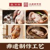 【皮薄肉嫩 卤香钻骨 配料表干净 米其林同款】百年老字号·正宗老南京盐水鸭 商品缩略图5