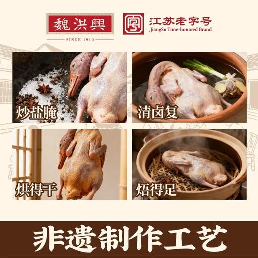 【皮薄肉嫩 卤香钻骨 配料表干净 米其林同款】百年老字号·正宗老南京盐水鸭 商品图5