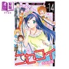 【中商原版】漫画 伪恋 14 古味直志 集英社 日文原版漫画书 ニセコイ 商品缩略图0