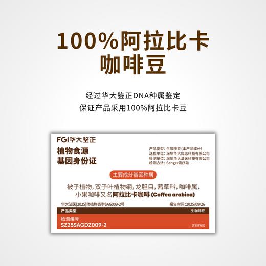 【新品尹烨推荐】华大精品咖啡豆新鲜烘焙手冲花魁耶加雪菲阿拉比卡豆美式意式 商品图3
