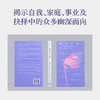 爱的辛劳 ：一名心理咨询师见证的欲望、创伤与人间 商品缩略图1