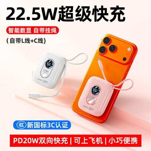 【双线快充 便携无负担】AURARO 固态充电宝小云朵系列 超级快充 自带双线 3色可选 商品图5