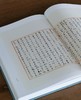《南长街五十四号藏梁氏重要档案.书信》《南长街五十四号藏梁氏重要档案.手稿.书籍.器物》《南长街五十四号藏梁氏重要档案.论文集》 商品缩略图11