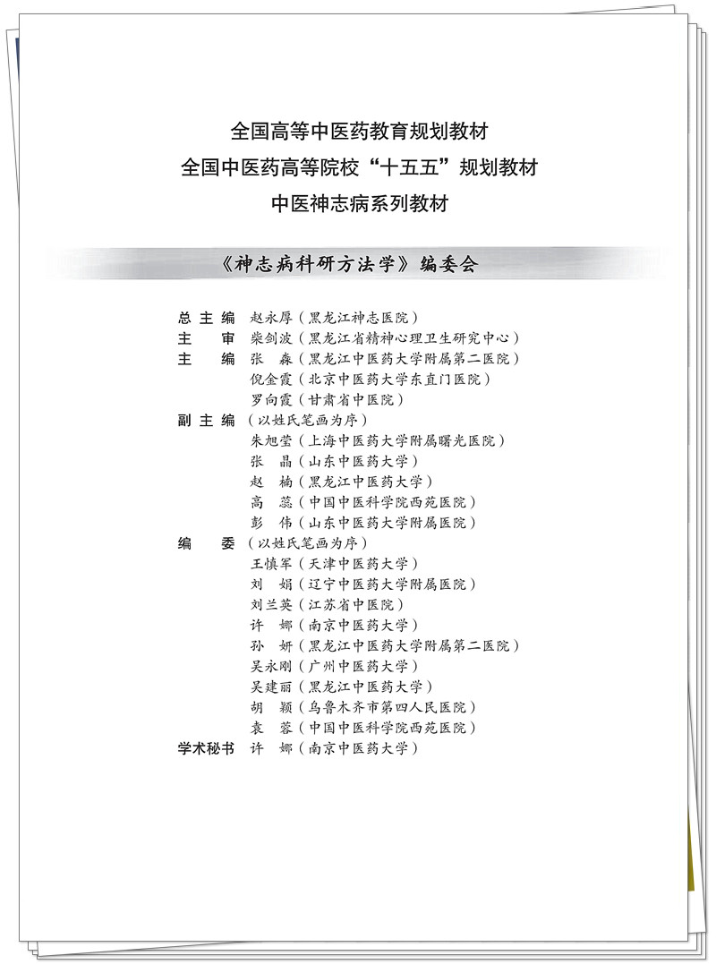 编委.jpg