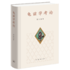 龟兹学考论 商品缩略图2