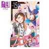 【中商原版】漫画 伪恋 15 古味直志 集英社 日文原版漫画书 ニセコイ 商品缩略图0