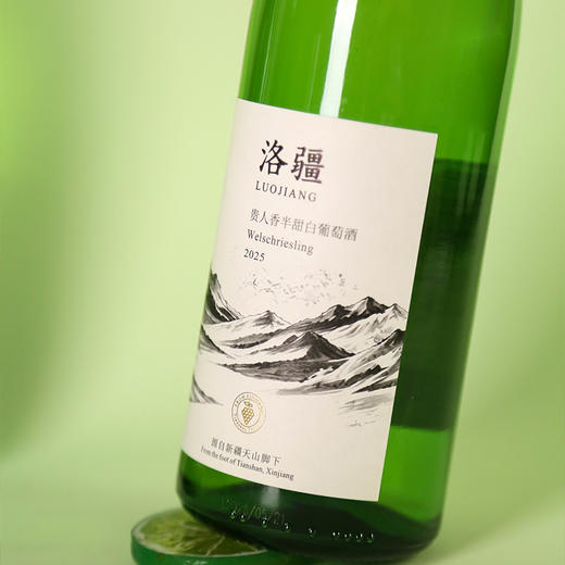 【清甜果香 温润顺滑】洛疆贵人香半甜白葡萄酒 商品图11