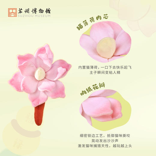 苏州博物馆 荷花如意/葫芦手杖逗猫棒国风治愈填充饱满响纸触感柔软 商品图4