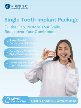 【Hot】Single Tooth Implant Package