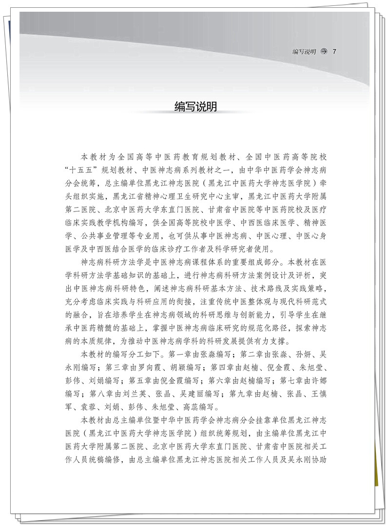 编写说明.jpg