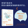 中信出版 | 梦的使用说明书 商品缩略图0