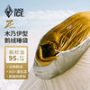 黑冰Z系列旗舰款Z400/Z700/Z1000/Z1300户外露营成人轻量羽绒睡袋木乃伊式鹅绒 商品缩略图0