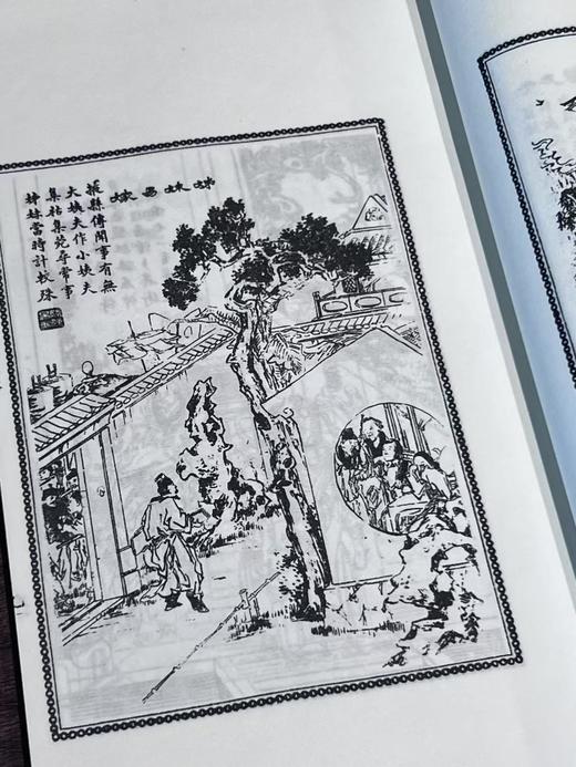 【重磅推荐】《聊斋志异图咏》蒲松龄著，线装，28.5*18.5*16cm，白宣纸，一函十册，线装书局2014年据同文书局石印本影印。定价1680，售价548元。 商品图11