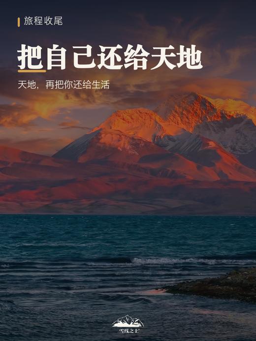 羌塘穿越与象雄文明｜ 11日极地环线 ｜ 可加冈仁波齐转山 ｜ 阿里北线 商品图7