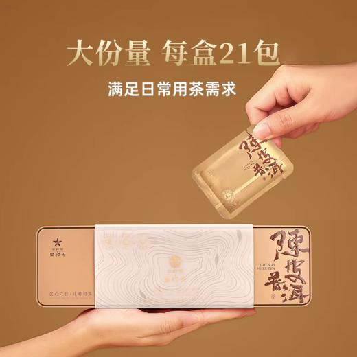 【买2赠焖茶杯】华祥苑茶叶陈皮普洱熟普小方片 送品鉴2泡 商品图1