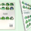 北京门头沟区药用植物图谱 商品缩略图3