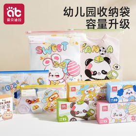 幼儿园收纳袋婴儿专用衣服衣物内衣内裤分装旅行待产包防水密封袋★