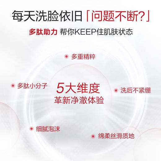 【官方正品】【🔥双𝟏𝟏年度钜惠🔥】MARUBI丸美 丸美臻颜焕肤洁面乳120g  多肽洁面 商品图2