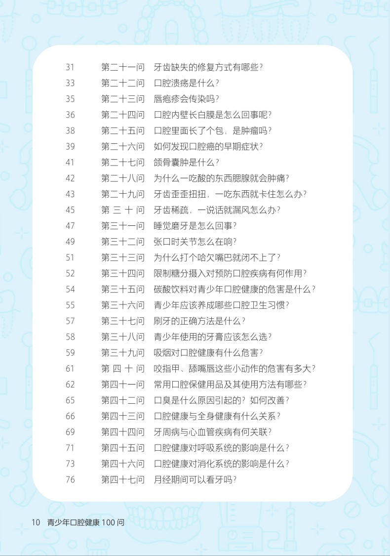 文前_10.jpg