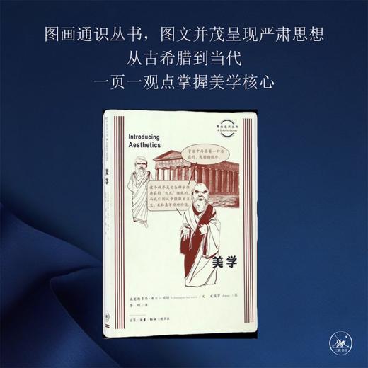美学 商品图2