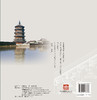 美轮美奂——中国建筑装饰艺术 商品缩略图3