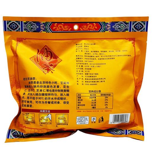 宝圆斋400g八宝油茶 商品图1