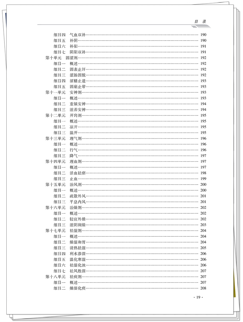 目录7.jpg