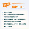 重构：AI企业转型 清华杨述教授25年研究结晶 企业AI转型破局方法论 企业家行动指南 经济学管理学书籍 商品缩略图4