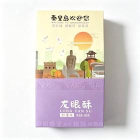 秦榆180g红薯味龙眼酥