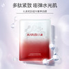 【官方正品】【🔥双𝟏𝟏年度钜惠🔥】【淡纹紧实】MARUBI 丸美丸美赋颜精华奢养面膜28g*10片（片装发货） 商品缩略图2