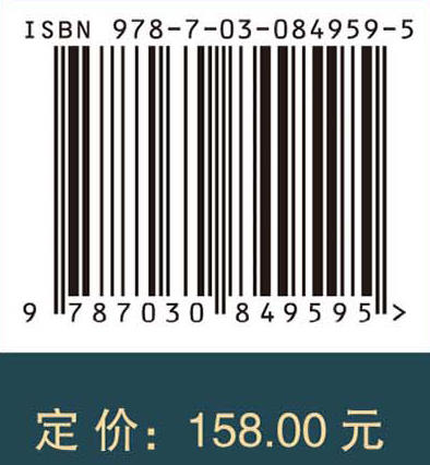 大江润国 米金升 9787030849595 商品图4