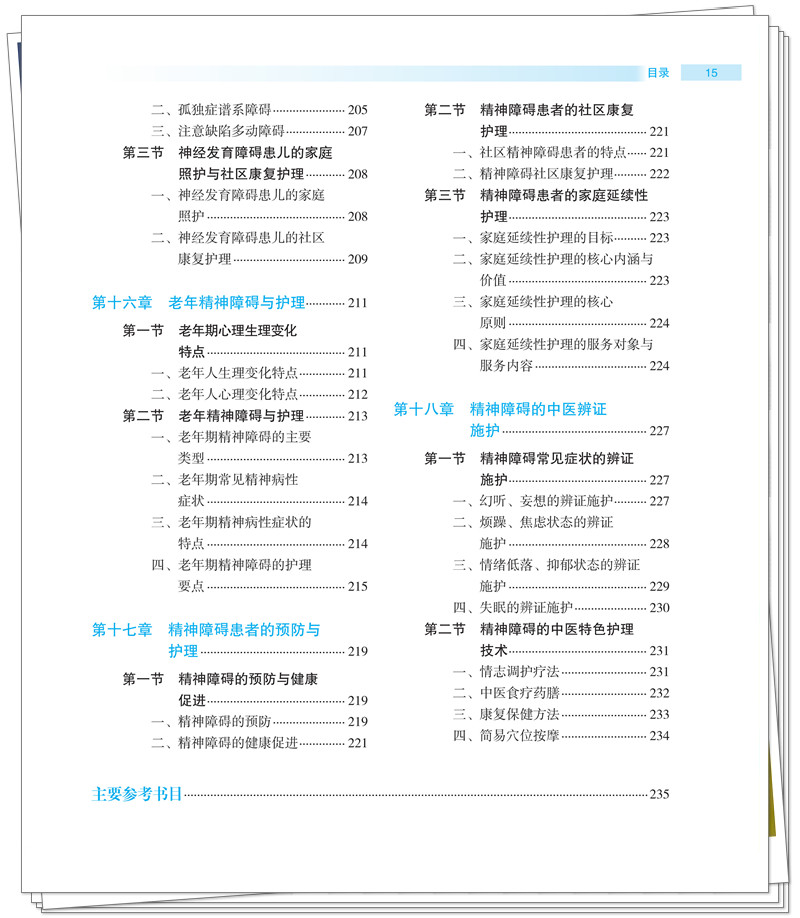 目录5.jpg