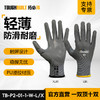 TOUGHBUILT拓必得TB-P2-01-1-W轻薄PU浸胶可触屏高弹透气乳胶涂层一级防割手套灰白 商品缩略图0