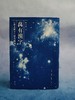 万有汉字:《说文解字》部首解读 商品缩略图11