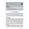 临床医学概论 顾润国 主编 十五五规划教材 全国高等职业教育专科教材 供健康管理专业用 9787117401180 人民卫生出版社 商品缩略图4