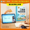 口算题10000道一年级上册 商品缩略图2